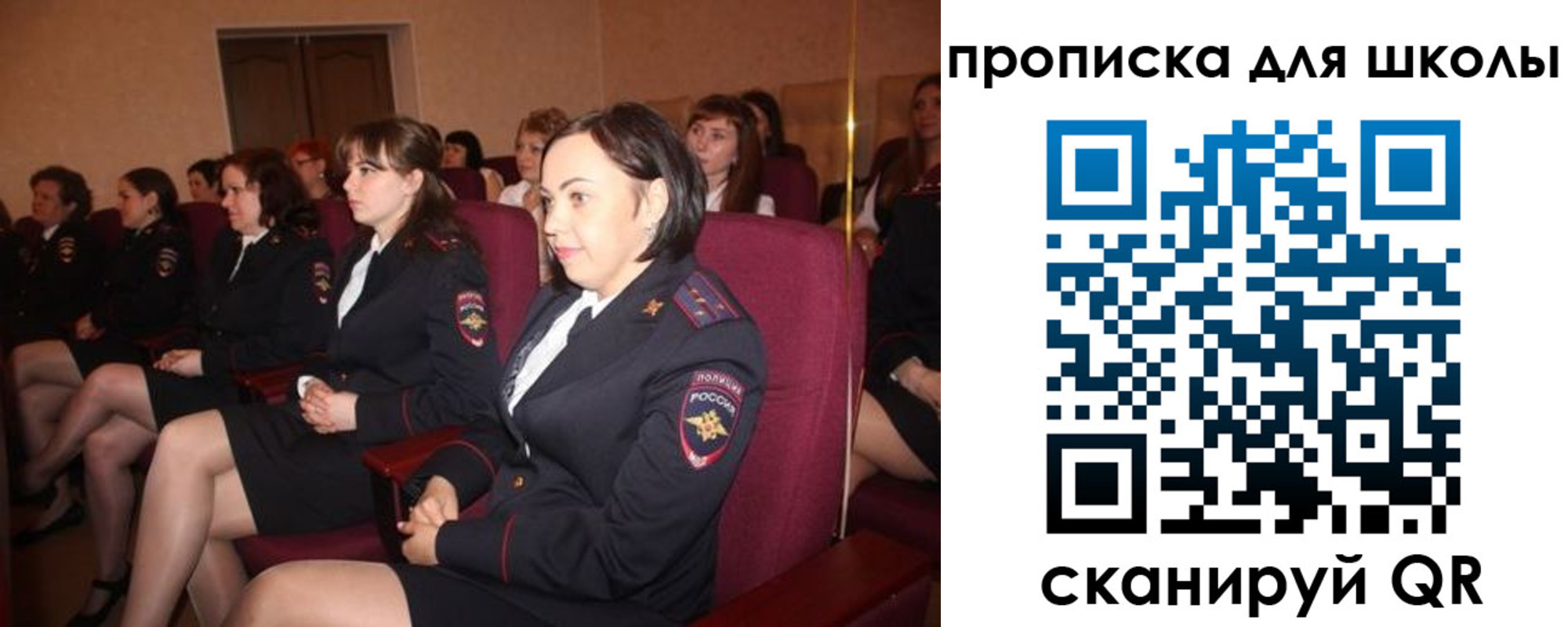 регистрация для школы в Белгороде