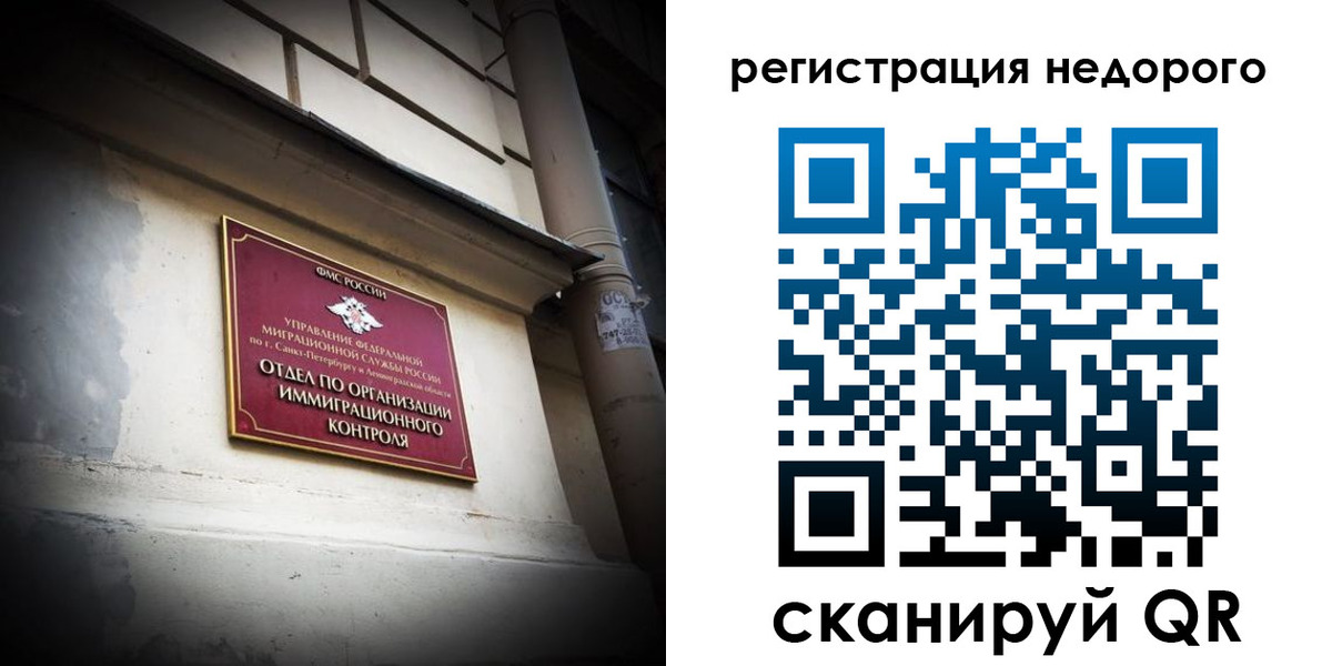 временная регистрация госуслуги в Белгороде