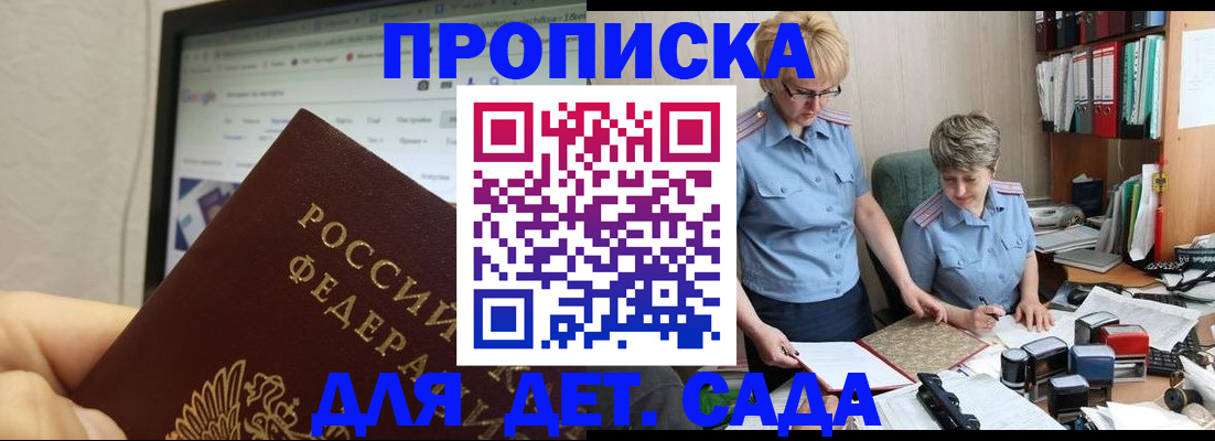 временная регистрация 2025 в Белгороде
