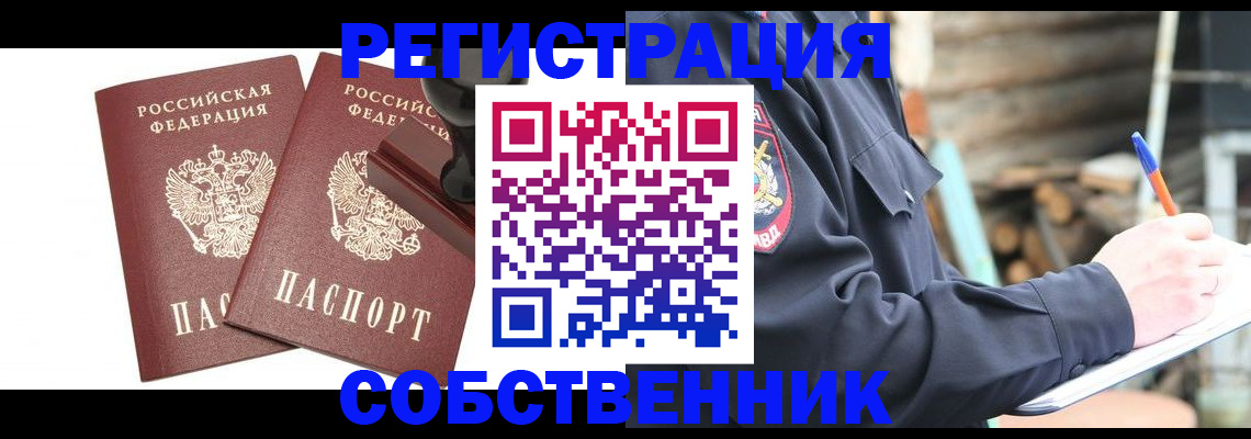 временная регистрация 2025 в Белгороде