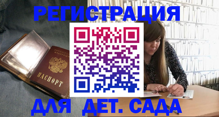 прописка для кредита в Белгороде