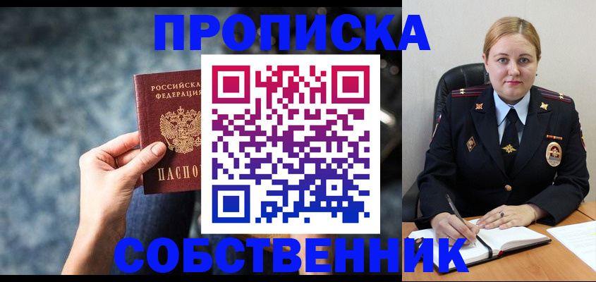 временная регистрация госуслуги в Белгороде