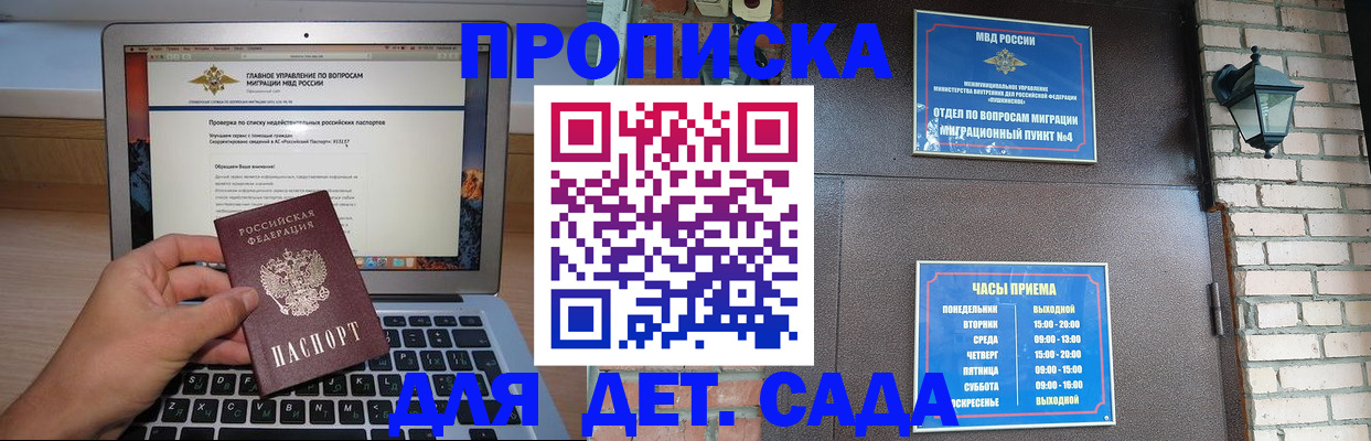 временная регистрация надежно в Белгороде